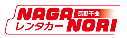 ナガノリレンタカー長野千曲